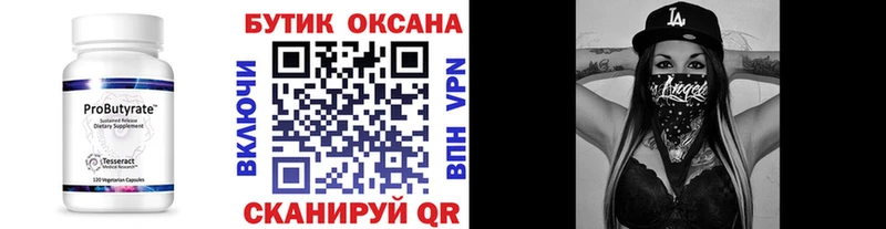 БУТИРАТ жидкий экстази Серпухов