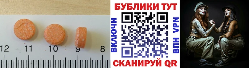 ЭКСТАЗИ круглые  Серпухов 