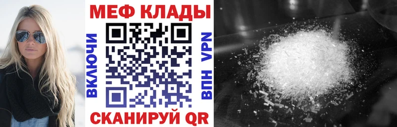 МЕФ мяу мяу  где продают   Серпухов 