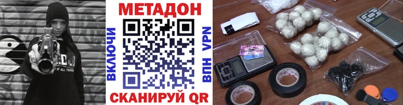 Метадон белоснежный  Серпухов 